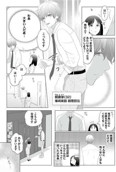 大きい人だぁ…