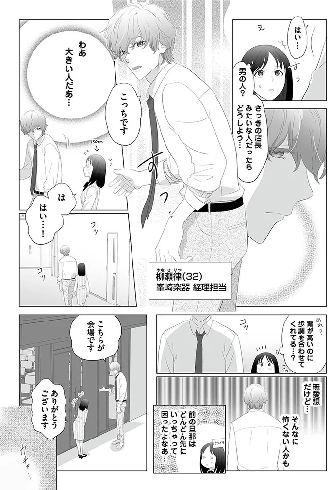 大きい人だぁ…