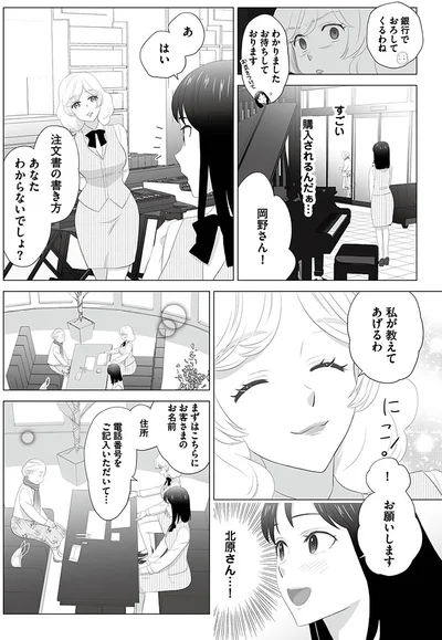 『その領収書じゃ、バレますよ ゴミ社員の成敗も、経理の仕事です1』より