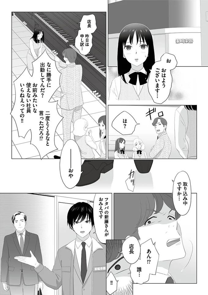 『その領収書じゃ、バレますよ ゴミ社員の成敗も、経理の仕事です1』より
