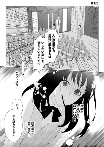 いったいなにを考えているんだ？！