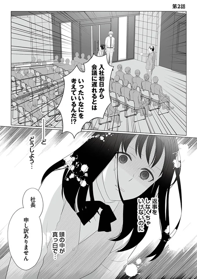 いったいなにを考えているんだ？！