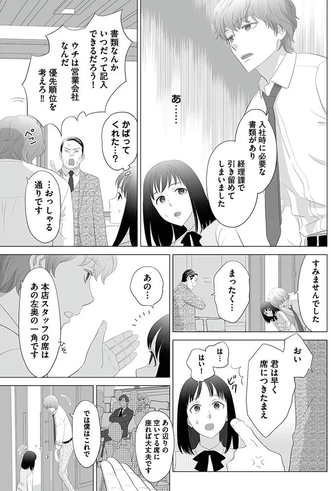 引き留めてしまいました