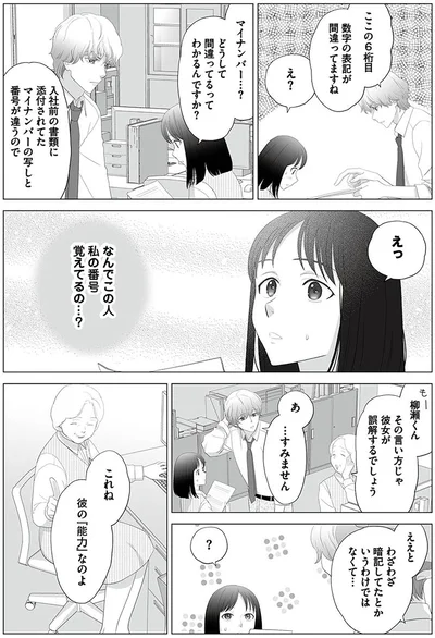 数字の表記が間違ってますね