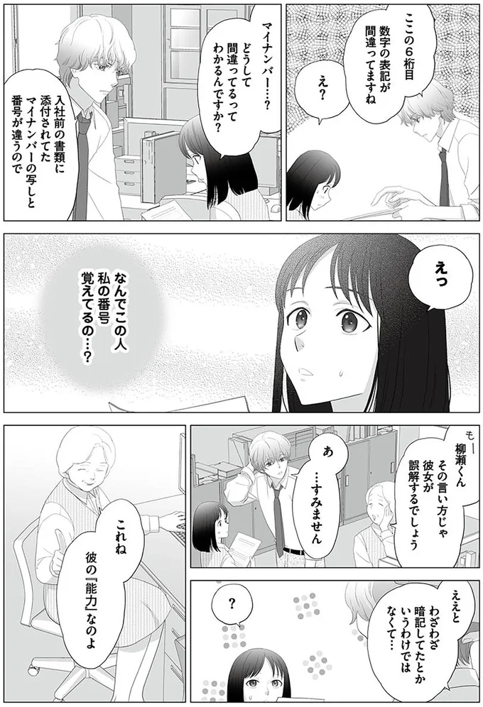 数字の表記が間違ってますね