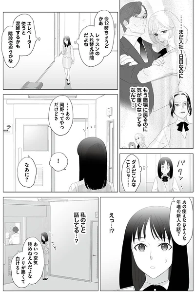 気が重くなってるなんて…