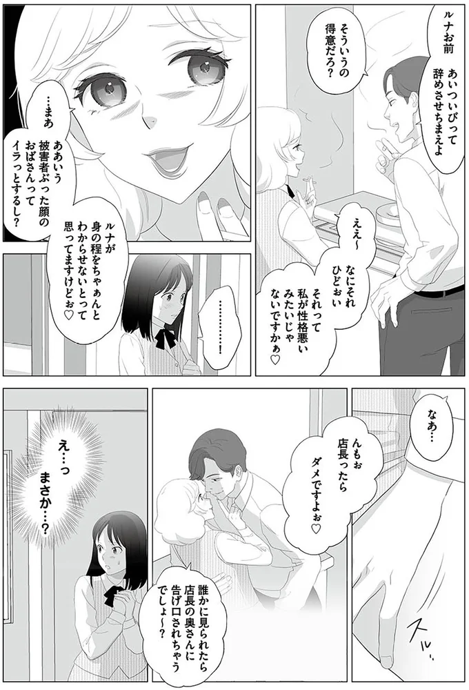辞めさせちまえよ