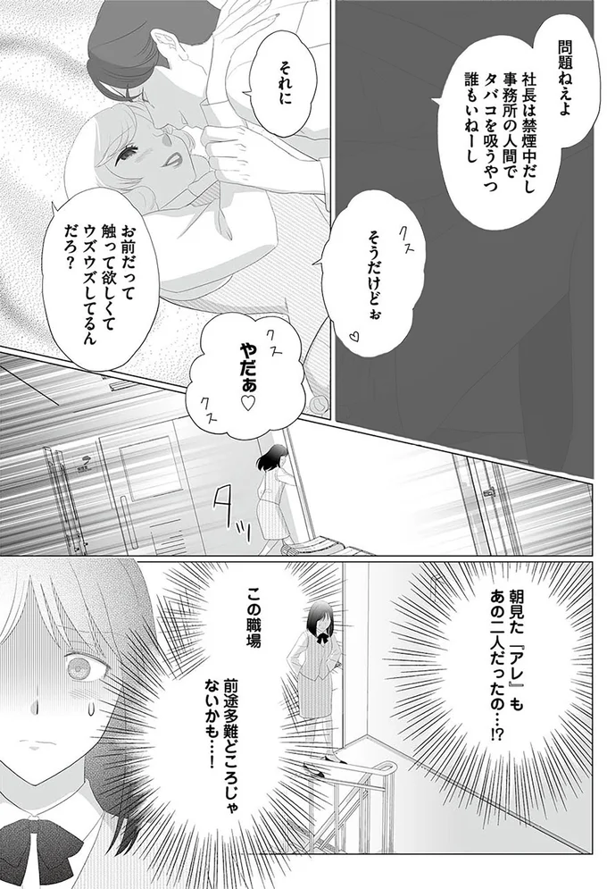 誰もいねーし