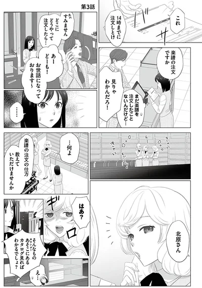 14時までに注文しとけ