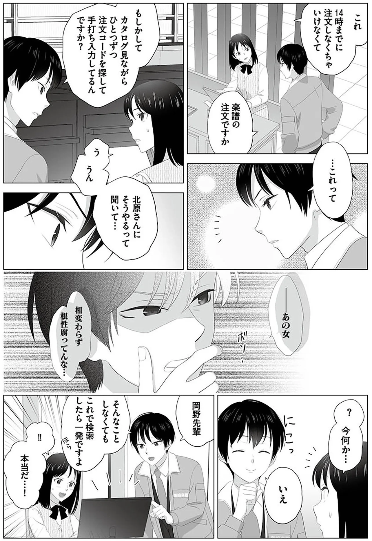 にょい 様 オーダーページ