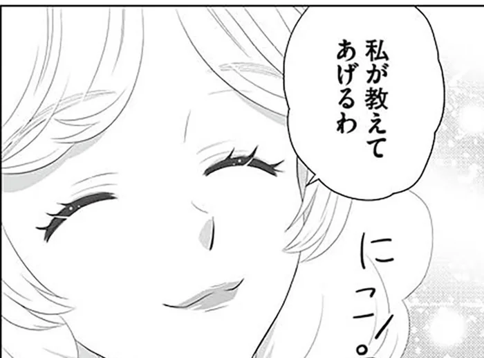 新人スタッフに接客を押し付け。大口注文になった途端、出しゃばってきて…／その領収書じゃ、バレますよ（4）