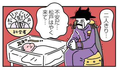  『悪の組織の子育て日記』より