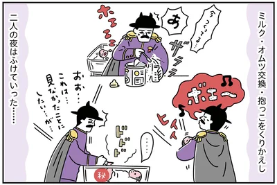  『悪の組織の子育て日記』より
