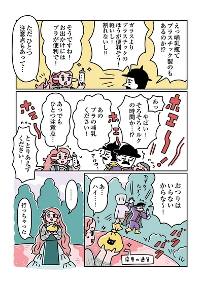  『悪の組織の子育て日記』より