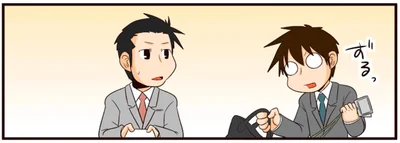 ずるっ