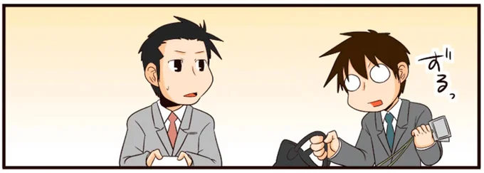 ずるっ