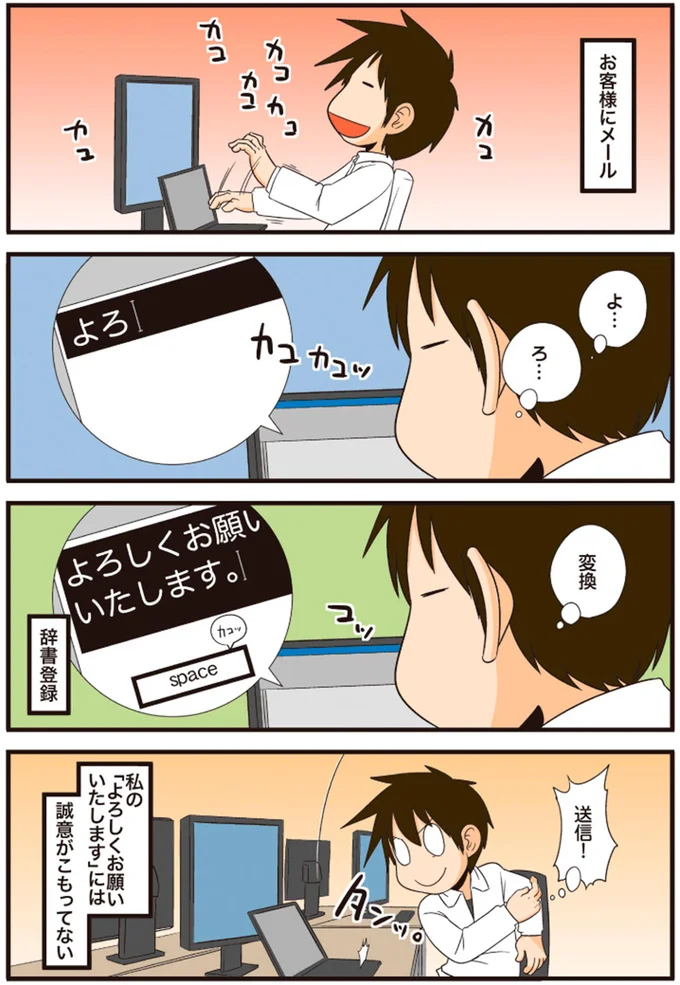 送信！