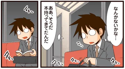 なんかないかな…