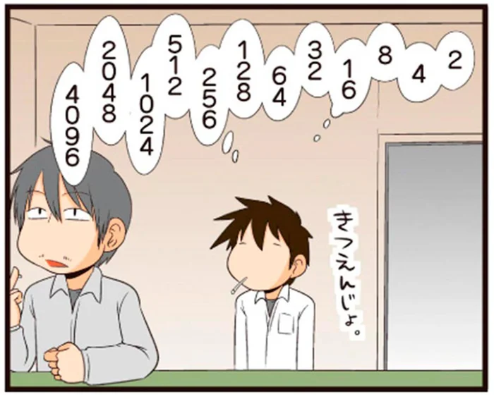 理系社員の休憩時間、一服中の変わったひとり遊びとは？／理系の人々3（8）