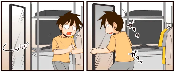 ガタッ