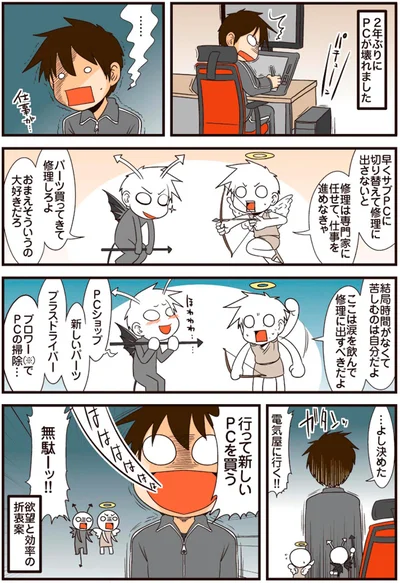無駄ーッ！！