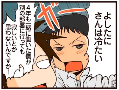 寂しいとか思わないんですか！