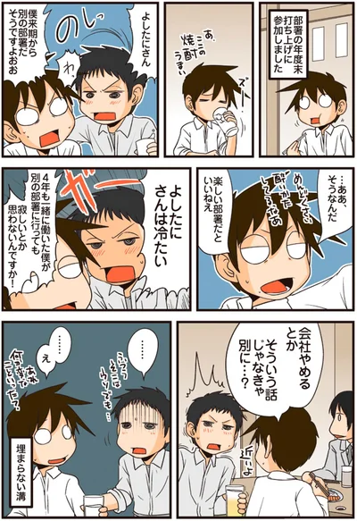 埋まらない溝