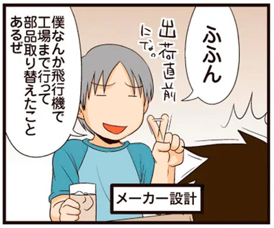 僕なんか