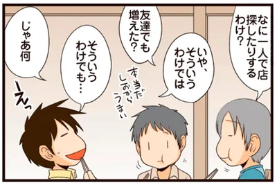 そういうわけでは