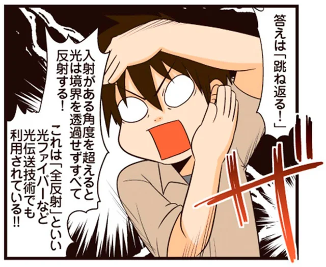 クイズ番組で正解するとうれしい！得意分野でドヤ顔になる理系の人／理系の人々3（22）