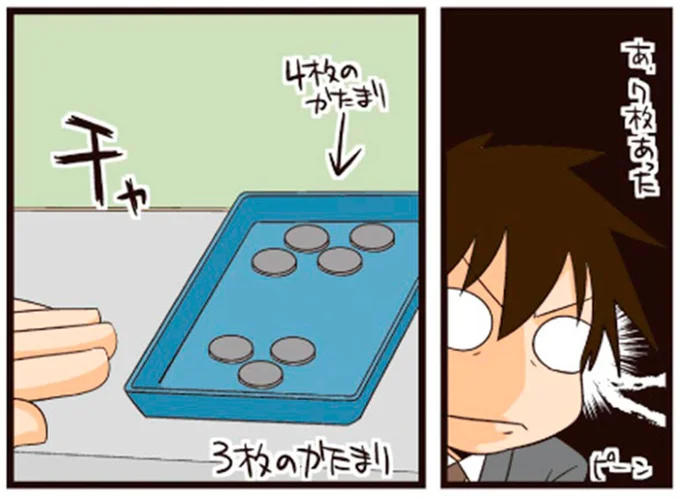かたまり