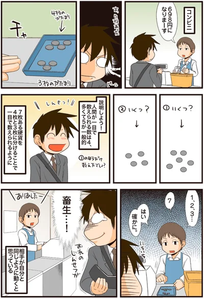 一目で数えられるように