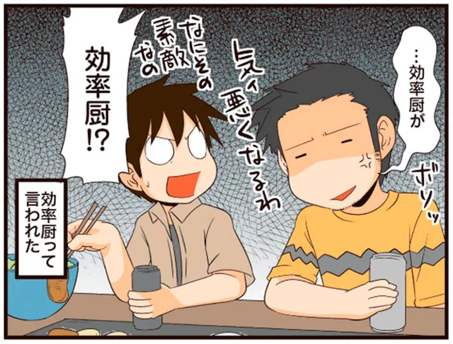 理系の哀しき性！バーベキューで仕切っていたら「効率厨」と呼ばれてしまい／理系の人々3（25）