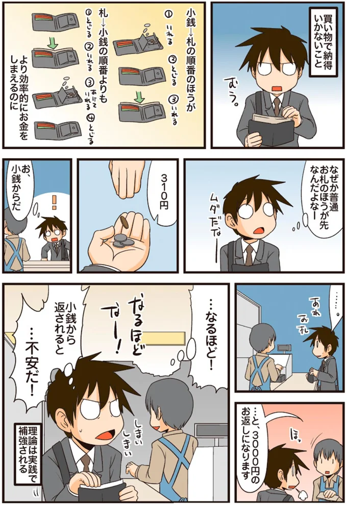 …不安だ！
