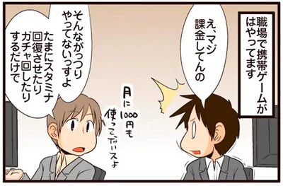 え、マジ課金してんの