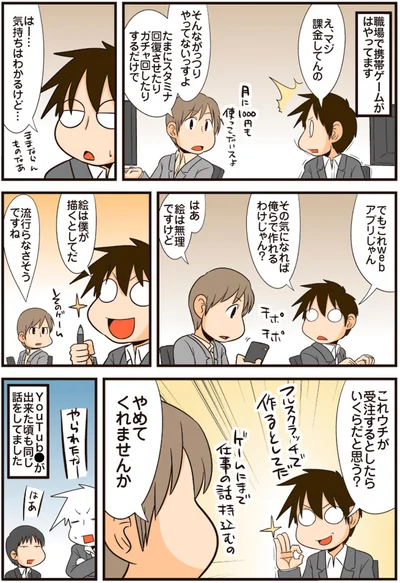 これウチが受注するとしたらいくらだと思う？