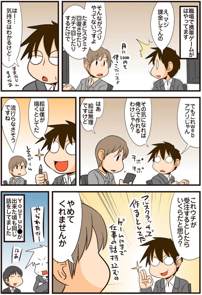これウチが受注するとしたらいくらだと思う？