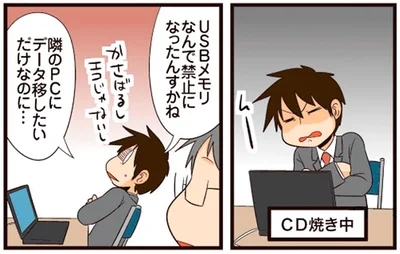 USBメモリなんで禁止になったんすかね