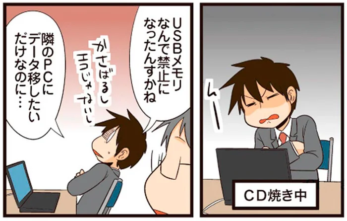 決めごとは守る理系の人。面倒くさい職場のルールを守る理由はただひとつ！／理系の人々3（29）