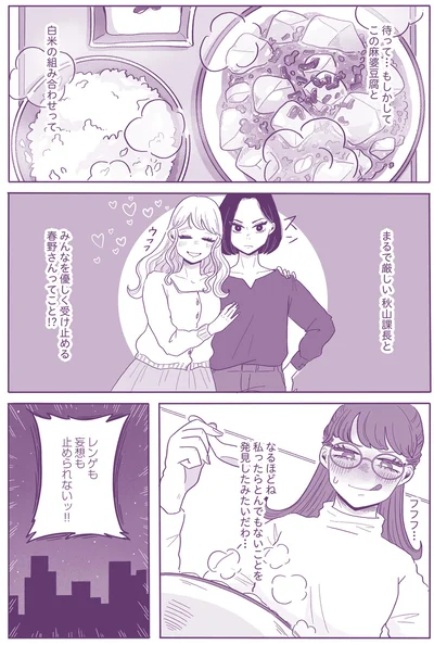 『ご飯にする？ お風呂にする？ 小夏と美冬の秘密の関係』より
