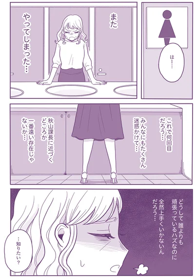 『ご飯にする？ お風呂にする？ 小夏と美冬の秘密の関係』より