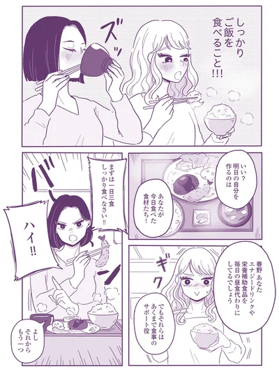 『ご飯にする？ お風呂にする？ 小夏と美冬の秘密の関係』より