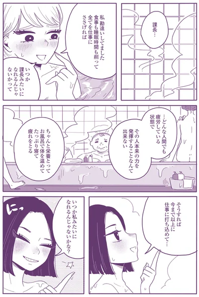 『ご飯にする？ お風呂にする？ 小夏と美冬の秘密の関係』より