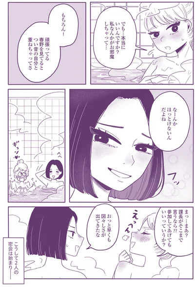 『ご飯にする？ お風呂にする？ 小夏と美冬の秘密の関係』より