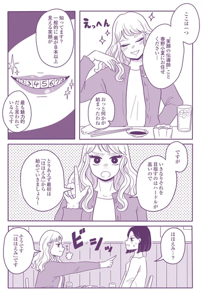 『ご飯にする？ お風呂にする？ 小夏と美冬の秘密の関係』より
