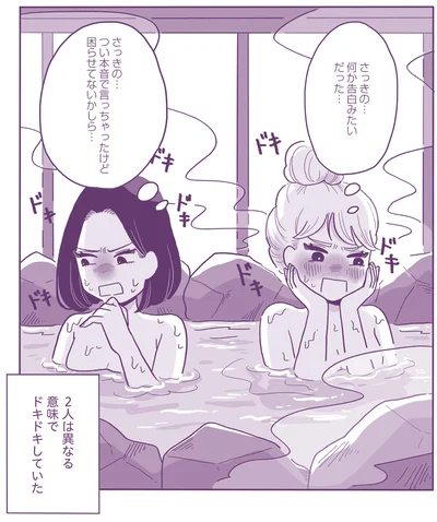 『ご飯にする？ お風呂にする？ 小夏と美冬の秘密の関係』より