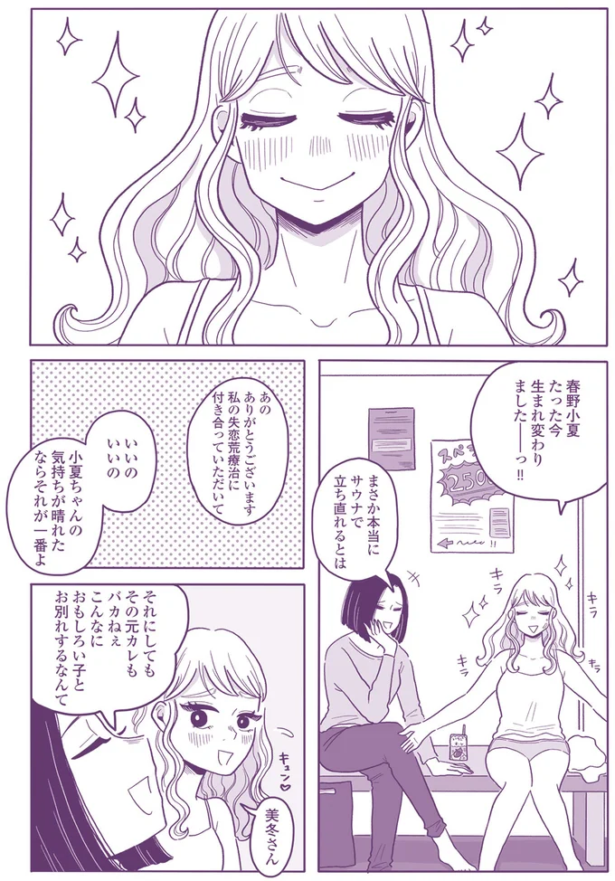 生まれ変わりましたーっ！！