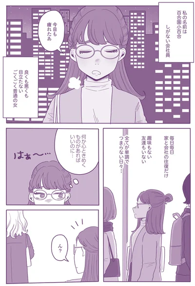 しがない会社員
