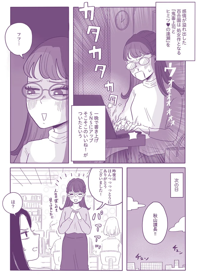そこそこのいいね！がついたという