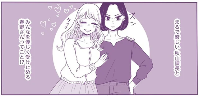 ふたりの関係は、例えるなら麻婆豆腐？衝撃に妄想が止められない！